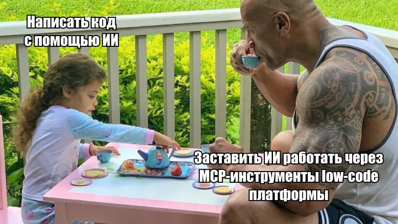 Вайб-конфигурирование: как ИИ-агенты собирают приложения из написанных людьми блоков