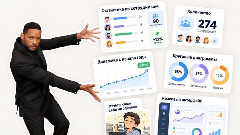 Как мы сделали HR-аналитику на Nova вместе с Kimi Code