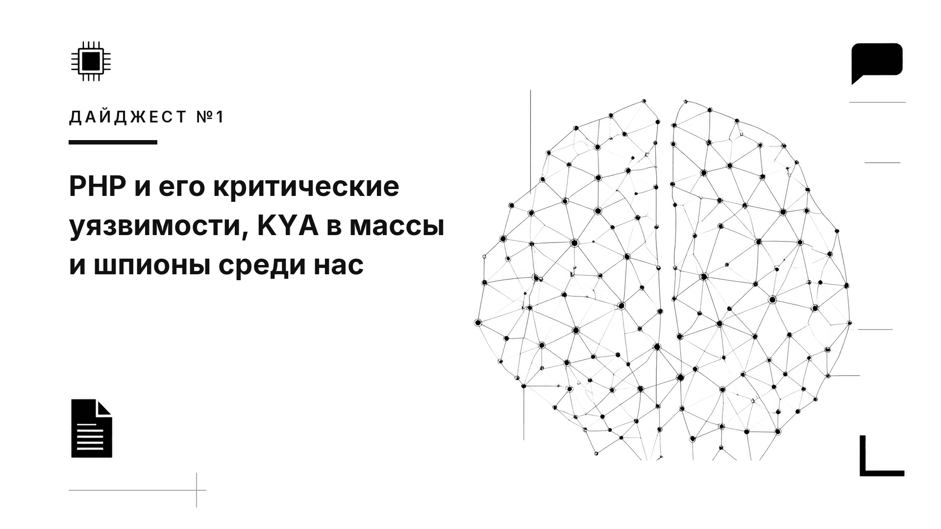 Дайджест новостей: OpenAI нашёл критическую уязвимость в PHP, KYA в массы и QWEN-шпион ком-партии Китая
