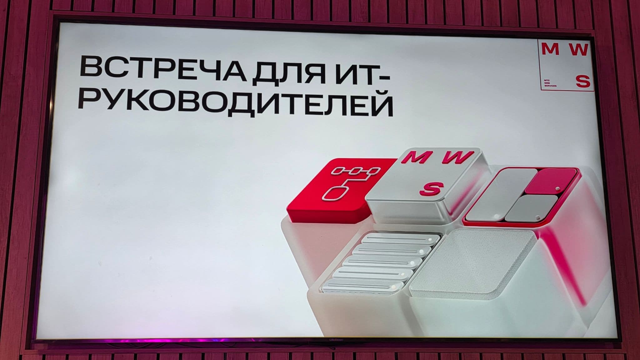 Почему ИИ ускоряет разработку, но не всегда ускоряет бизнес — итоги девятого митапа MWS