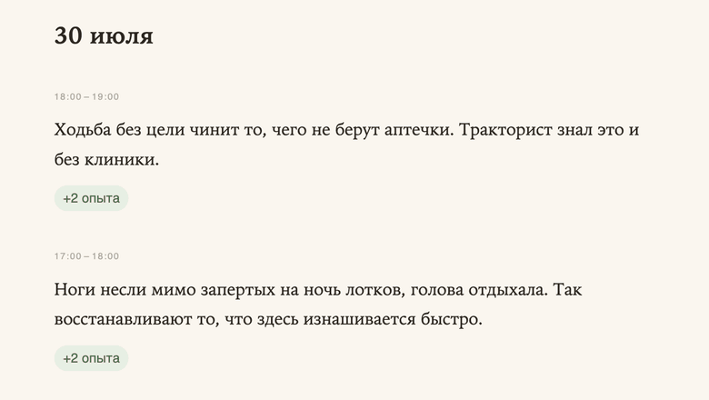 Как я делал текстовую игру для веба