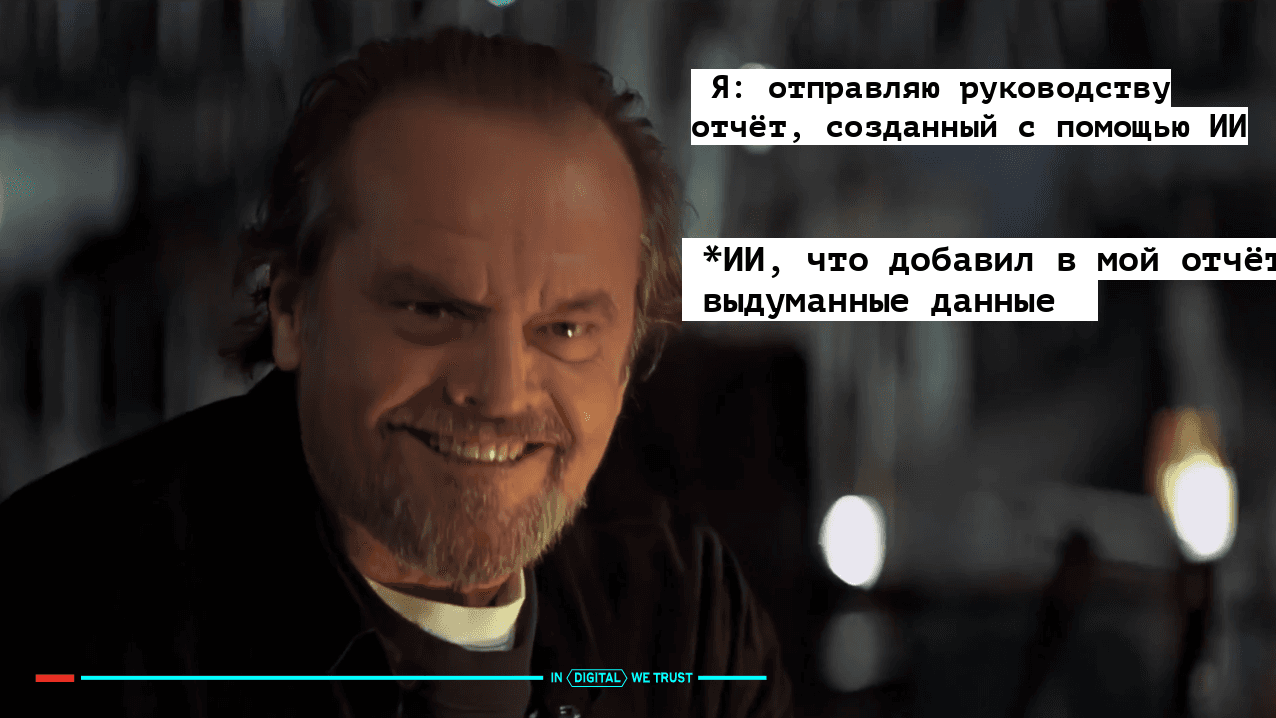 Что остаётся аналитику, если AI крепчает?