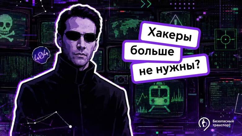 День, когда искусственный интеллект впервые сам устроил кибератаку