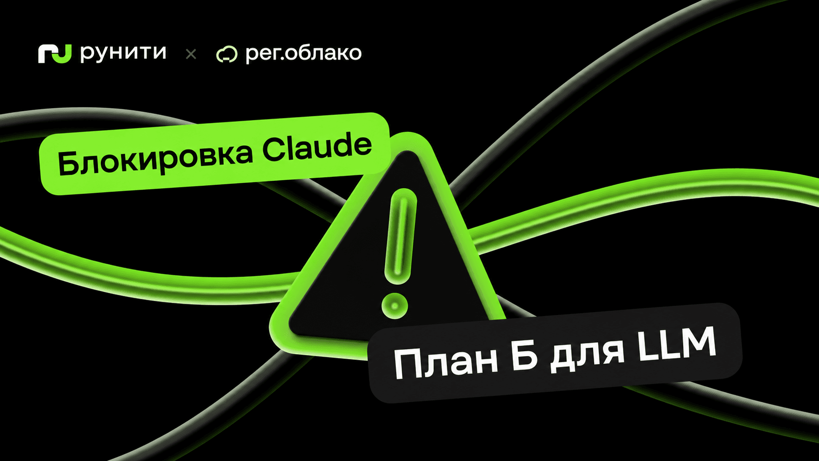 Что делать, если доступ к Claude пропал, а на нем уже завязан рабочий процесс?