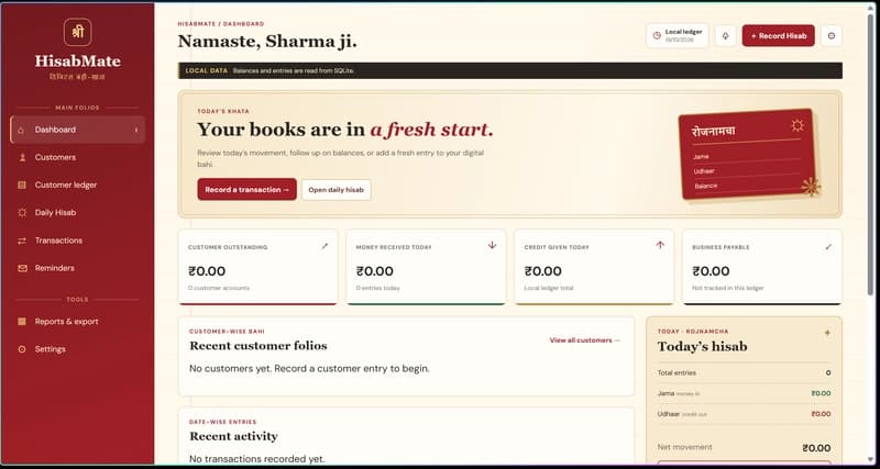 HisabMate: первая цифровая бахи-хата с использованием искусственного интеллекта для индийского микробизнеса